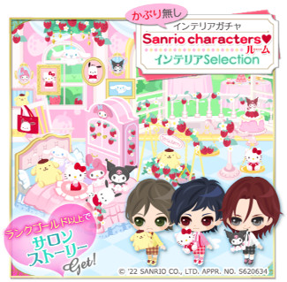 画像ギャラリー No.003のサムネイル画像 / 「鏡の中のプリンセス Love Palace」×「サンリオキャラクターズ」コラボが開催中