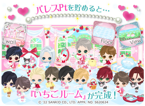 画像ギャラリー No.004のサムネイル画像 / 「鏡の中のプリンセス Love Palace」×「サンリオキャラクターズ」コラボが開催中