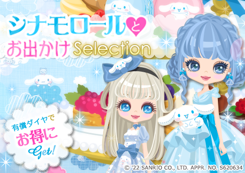 画像ギャラリー No.005のサムネイル画像 / 「鏡の中のプリンセス Love Palace」×「サンリオキャラクターズ」コラボが開催中