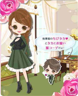 画像ギャラリー No.004のサムネイル画像 / 「鏡の中のプリンセス Love Palace」，“ジョゼフの専属執事 タカ”の本編ストーリーがスタート