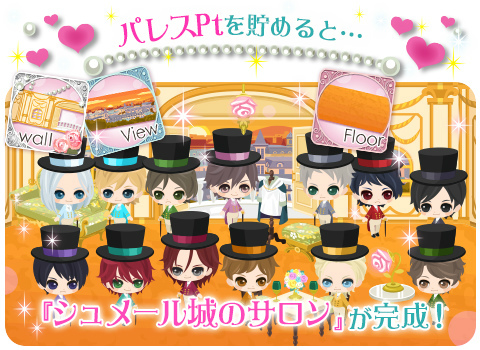 画像ギャラリー No.007のサムネイル画像 / 「鏡の中のプリンセス Love Palace」,トーリ=シュメール(CV:熊谷健太郎)続編の配信を開始