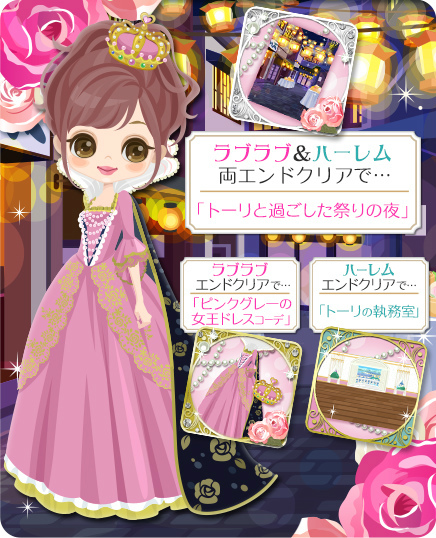 画像ギャラリー No.010のサムネイル画像 / 「鏡の中のプリンセス Love Palace」,トーリ=シュメール(CV:熊谷健太郎)続編の配信を開始