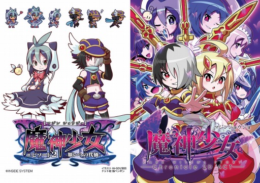 画像ギャラリー No.013のサムネイル画像 / PS Vita版「魔神少女 -Chronicle 2D ACT-」DL専用で本日発売