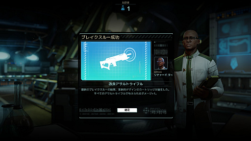 画像ギャラリー No.011のサムネイル画像 / 「XCOM 2」の最新拡張パック「選ばれし者の戦い」プレイレポート。兵士達の絆とトラウマ，そして敵の大幹部が新たなドラマを生み出す