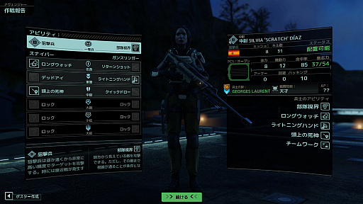 画像ギャラリー No.019のサムネイル画像 / 「XCOM 2」の最新拡張パック「選ばれし者の戦い」プレイレポート。兵士達の絆とトラウマ，そして敵の大幹部が新たなドラマを生み出す
