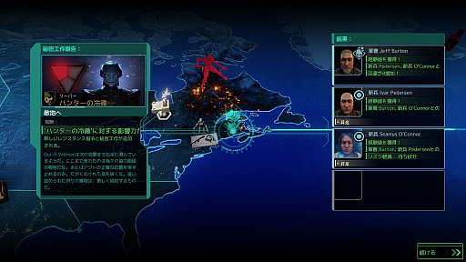 画像ギャラリー No.034のサムネイル画像 / 「XCOM 2」の最新拡張パック「選ばれし者の戦い」プレイレポート。兵士達の絆とトラウマ，そして敵の大幹部が新たなドラマを生み出す
