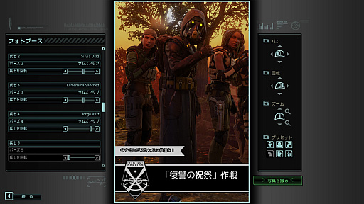 画像ギャラリー No.046のサムネイル画像 / 「XCOM 2」の最新拡張パック「選ばれし者の戦い」プレイレポート。兵士達の絆とトラウマ，そして敵の大幹部が新たなドラマを生み出す