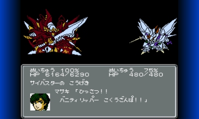 画像ギャラリー No.022のサムネイル画像 / 「スーパーロボット大戦BX」の新たな戦闘シーン画像が公開。初回封入特典はFC版「第2次スーパーロボット大戦」のダウンロード番号などに決定