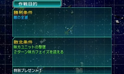 画像ギャラリー No.002のサムネイル画像 / 「スーパーロボット大戦BX」特別なDLCを獲得できるキャンペーンを実施
