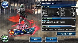 画像ギャラリー No.005のサムネイル画像 / iOS版「仮面ライダー ストームヒーローズ」が配信開始。記念イベントも