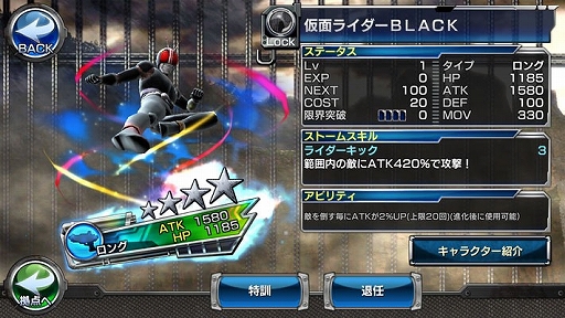 画像ギャラリー No.007のサムネイル画像 / iOS版「仮面ライダー ストームヒーローズ」が配信開始。記念イベントも