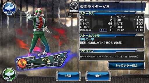 画像ギャラリー No.014のサムネイル画像 / iOS版「仮面ライダー ストームヒーローズ」が配信開始。記念イベントも