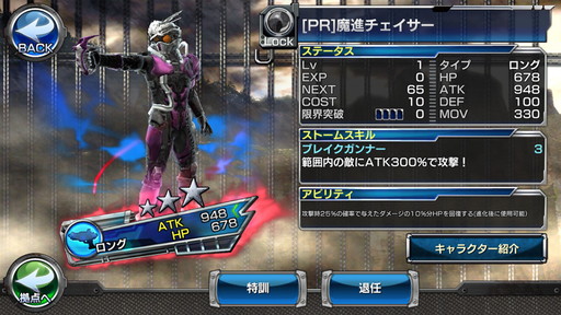 画像ギャラリー No.002のサムネイル画像 / 「仮面ライダー ストームヒーローズ」が30万DLを突破。記念カードを配布