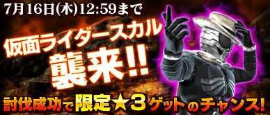 画像ギャラリー No.003のサムネイル画像 / 「仮面ライダー ストームヒーローズ」が30万DLを突破。記念カードを配布