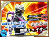 画像ギャラリー No.006のサムネイル画像 / 「仮面ライダー ストームヒーローズ」が30万DLを突破。記念カードを配布