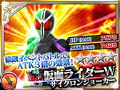 画像ギャラリー No.007のサムネイル画像 / 「仮面ライダー ストームヒーローズ」が30万DLを突破。記念カードを配布