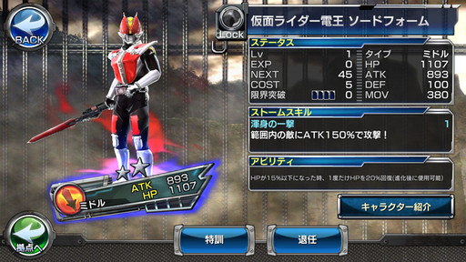 画像ギャラリー No.013のサムネイル画像 / 「仮面ライダー ストームヒーローズ」が30万DLを突破。記念カードを配布