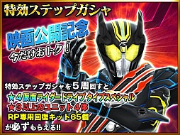 画像ギャラリー No.001のサムネイル画像 / 「仮面ライダー ストームヒーローズ」，映画に登場の最新ライダーが参戦