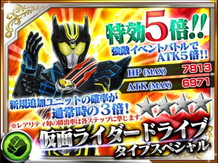 画像ギャラリー No.002のサムネイル画像 / 「仮面ライダー ストームヒーローズ」，映画に登場の最新ライダーが参戦