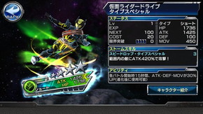 画像ギャラリー No.003のサムネイル画像 / 「仮面ライダー ストームヒーローズ」，映画に登場の最新ライダーが参戦