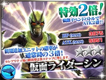 画像ギャラリー No.004のサムネイル画像 / 「仮面ライダー ストームヒーローズ」，映画に登場の最新ライダーが参戦