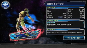 画像ギャラリー No.005のサムネイル画像 / 「仮面ライダー ストームヒーローズ」，映画に登場の最新ライダーが参戦