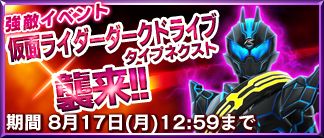 画像ギャラリー No.006のサムネイル画像 / 「仮面ライダー ストームヒーローズ」，映画に登場の最新ライダーが参戦