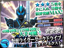 画像ギャラリー No.007のサムネイル画像 / 「仮面ライダー ストームヒーローズ」，映画に登場の最新ライダーが参戦