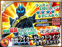 画像ギャラリー No.009のサムネイル画像 / 「仮面ライダー ストームヒーローズ」，映画に登場の最新ライダーが参戦
