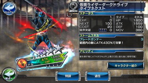 画像ギャラリー No.010のサムネイル画像 / 「仮面ライダー ストームヒーローズ」，映画に登場の最新ライダーが参戦