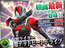 画像ギャラリー No.011のサムネイル画像 / 「仮面ライダー ストームヒーローズ」，映画に登場の最新ライダーが参戦