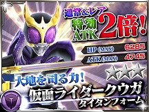 画像ギャラリー No.003のサムネイル画像 / 「仮面ライダー ストームヒーローズ」，「ブレンロイミュード」が登場する強敵イベントを開催