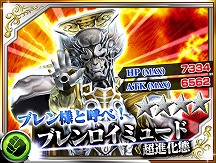 画像ギャラリー No.007のサムネイル画像 / 「仮面ライダー ストームヒーローズ」，「ブレンロイミュード」が登場する強敵イベントを開催