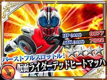 画像ギャラリー No.009のサムネイル画像 / 「仮面ライダー ストームヒーローズ」，「ブレンロイミュード」が登場する強敵イベントを開催