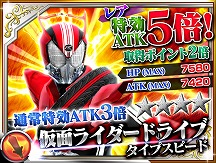 画像ギャラリー No.011のサムネイル画像 / 「仮面ライダー ストームヒーローズ」，「ブレンロイミュード」が登場する強敵イベントを開催