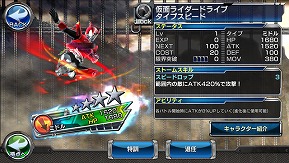 画像ギャラリー No.012のサムネイル画像 / 「仮面ライダー ストームヒーローズ」，「ブレンロイミュード」が登場する強敵イベントを開催