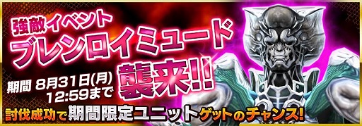 画像ギャラリー No.015のサムネイル画像 / 「仮面ライダー ストームヒーローズ」，「ブレンロイミュード」が登場する強敵イベントを開催