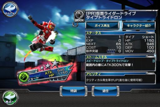 画像ギャラリー No.001のサムネイル画像 / 「仮面ライダー ストームヒーローズ」,タイプトライドロンをもれなくプレゼント