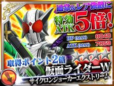 画像ギャラリー No.001のサムネイル画像 / 「仮面ライダー ストームヒーローズ」,仮面ライダーゴーストをプレゼント
