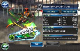 画像ギャラリー No.008のサムネイル画像 / 「仮面ライダー ストームヒーローズ」,仮面ライダーゴーストをプレゼント