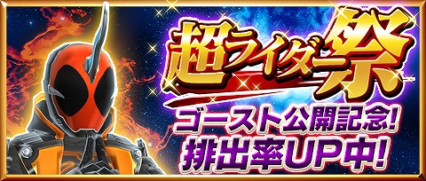 画像ギャラリー No.013のサムネイル画像 / 「仮面ライダー ストームヒーローズ」,仮面ライダーゴーストをプレゼント
