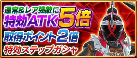画像ギャラリー No.001のサムネイル画像 / 「仮面ライダー ストームヒーローズ」に“仮面ライダーゴースト ムサシ魂”が実装