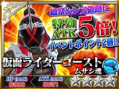 画像ギャラリー No.002のサムネイル画像 / 「仮面ライダー ストームヒーローズ」に“仮面ライダーゴースト ムサシ魂”が実装