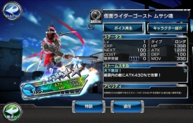 画像ギャラリー No.003のサムネイル画像 / 「仮面ライダー ストームヒーローズ」に“仮面ライダーゴースト ムサシ魂”が実装