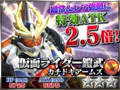 画像ギャラリー No.004のサムネイル画像 / 「仮面ライダー ストームヒーローズ」に“仮面ライダーゴースト ムサシ魂”が実装