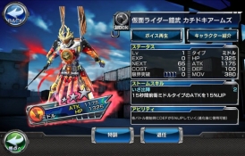 画像ギャラリー No.005のサムネイル画像 / 「仮面ライダー ストームヒーローズ」に“仮面ライダーゴースト ムサシ魂”が実装