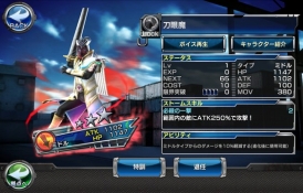 画像ギャラリー No.009のサムネイル画像 / 「仮面ライダー ストームヒーローズ」に“仮面ライダーゴースト ムサシ魂”が実装
