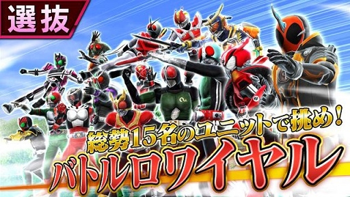 画像ギャラリー No.003のサムネイル画像 / 「仮面ライダーストームヒーローズ」イベント「バトルロワイヤル」が開催中