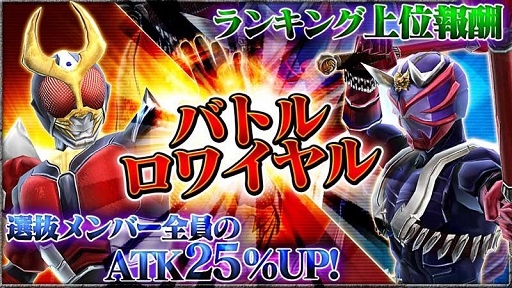 画像ギャラリー No.004のサムネイル画像 / 「仮面ライダーストームヒーローズ」イベント「バトルロワイヤル」が開催中