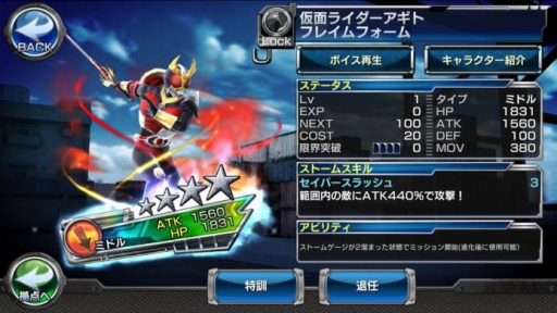 画像ギャラリー No.012のサムネイル画像 / 「仮面ライダーストームヒーローズ」イベント「バトルロワイヤル」が開催中
